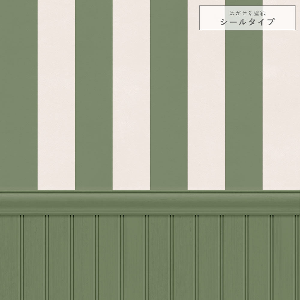 【サンプル】はがせる壁紙 シールタイプ ストライプ切り替えパネル TKH-SPK02 アーティチョーク