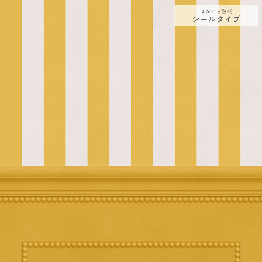 【サンプル】はがせる壁紙 シールタイプ ストライプ切り替えパネル TKH-SPK03 ミモザ