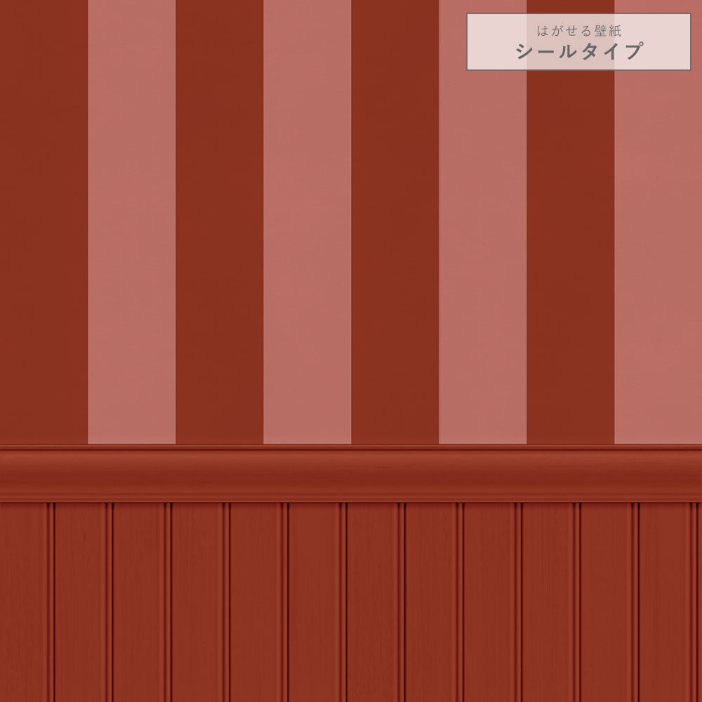 【サンプル】はがせる壁紙 シールタイプ ストライプ切り替えパネル TKH-SPK05 レッド×チェリー