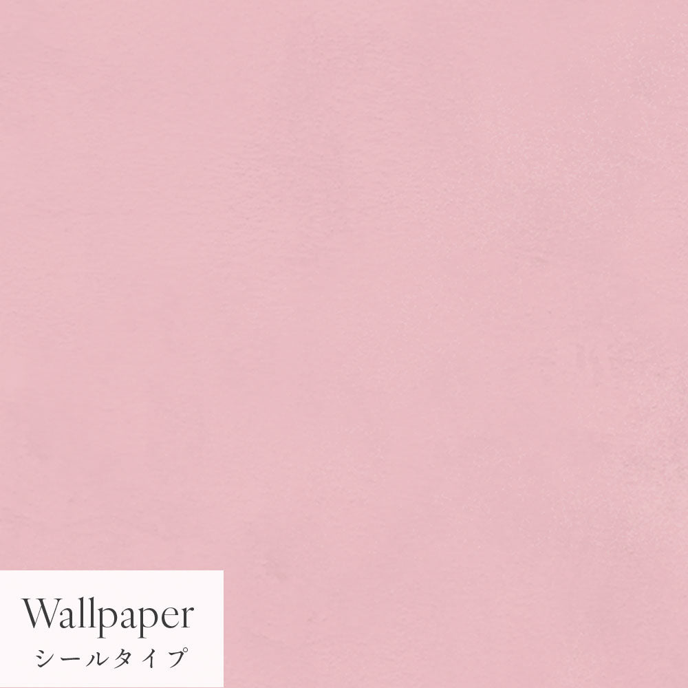 【サンプル】はがせる壁紙 シールタイプ Mon Sucrier プレーン TMS-PN12 ババロア