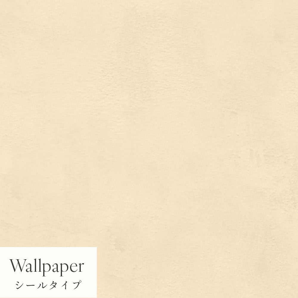 【サンプル】はがせる壁紙 シールタイプ Mon Sucrier プレーン TMS-PN16 ビスケット