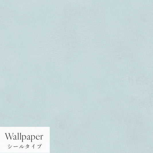 【サンプル】はがせる壁紙 シールタイプ Mon Sucrier プレーン TMS-PN17 ムース