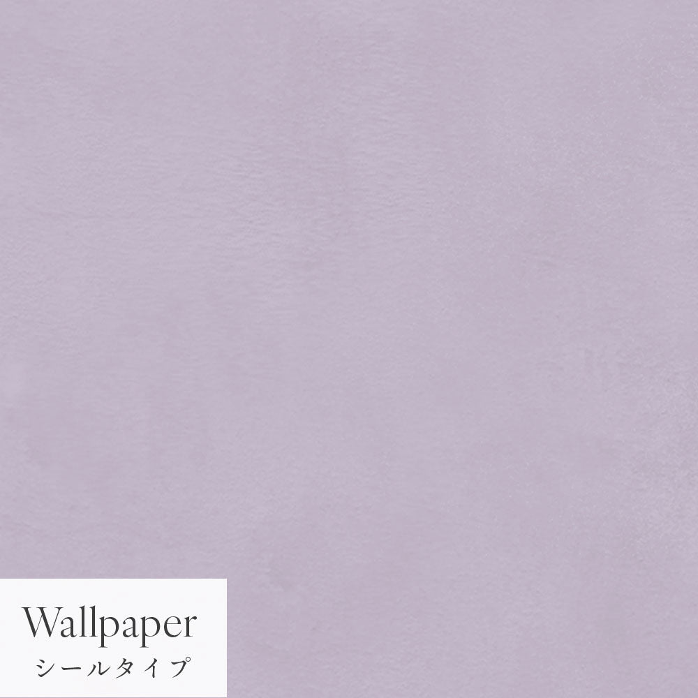 【サンプル】はがせる壁紙 シールタイプ Mon Sucrier プレーン TMS-PN19 カシス
