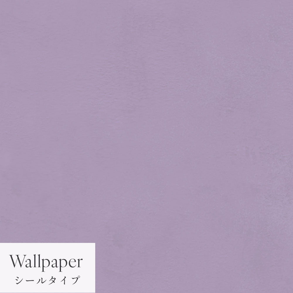 【サンプル】はがせる壁紙 シールタイプ Mon Sucrier プレーン TMS-PN20 ブラックベリー