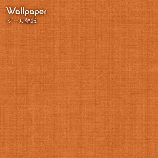 【サンプル】はがせる壁紙 シールタイプ レトロトレ ノスタルジックカラー TRT-PN13 マンダリン