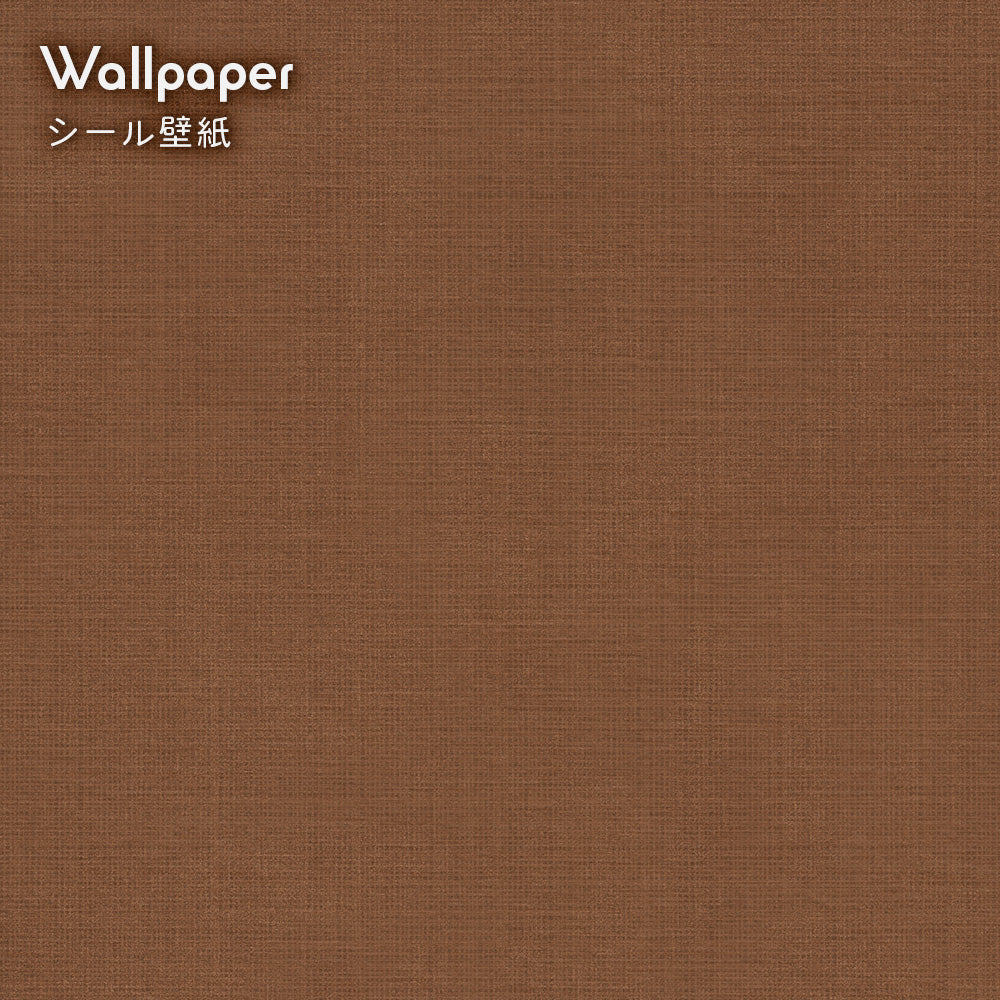 【サンプル】はがせる壁紙 シールタイプ レトロトレ ノスタルジックカラー TRT-PN19 ココア