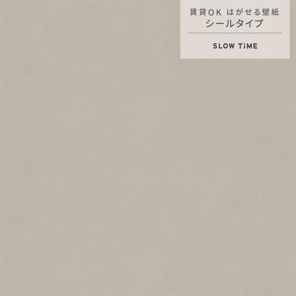 【サンプル】はがせる壁紙 シールタイプ SLOW TiME チルカラー chill color a.m. TST-CC04 流木