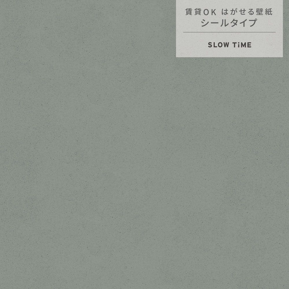 【サンプル】はがせる壁紙 シールタイプ SLOW TiME チルカラー chill color p.m. TST-CC13 山道