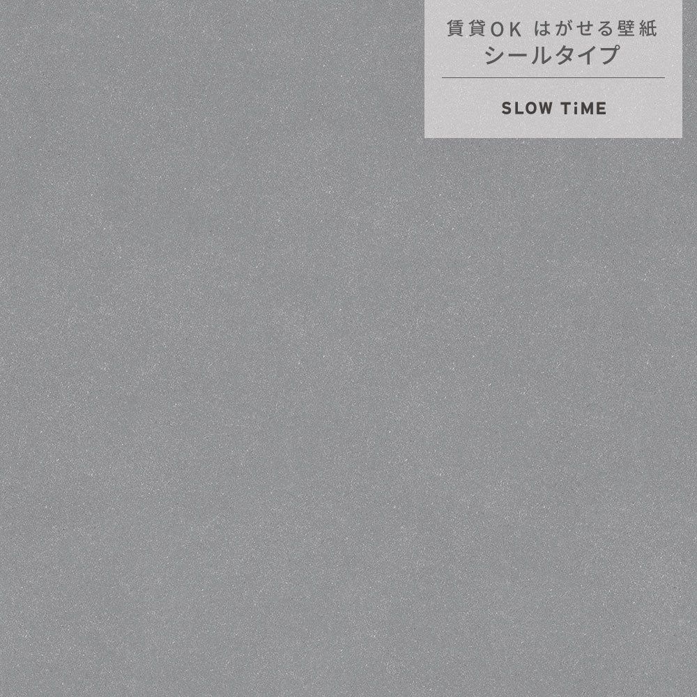 【サンプル】はがせる壁紙 シールタイプ SLOW TiME チルカラー chill color p.m. TST-CC15 影