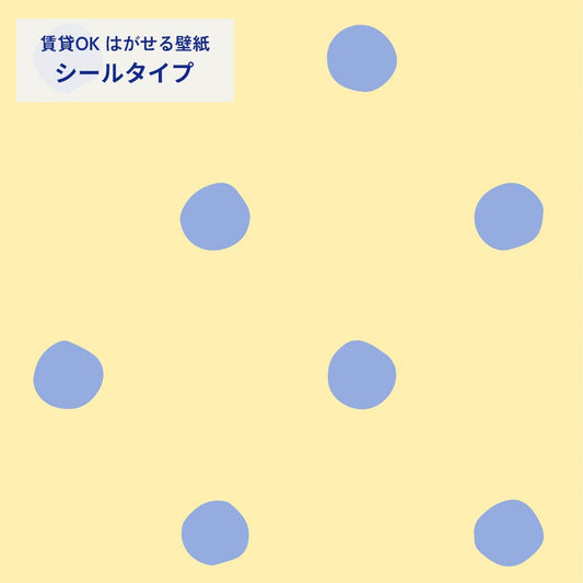 ラフドット/イエロー