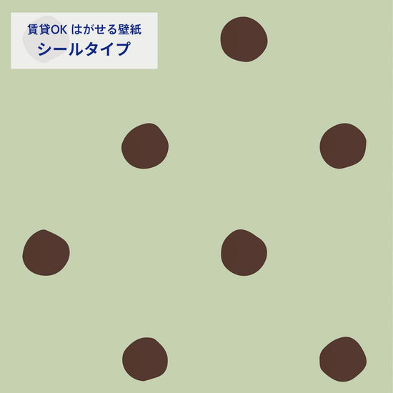 ラフドット/ミントグリーン