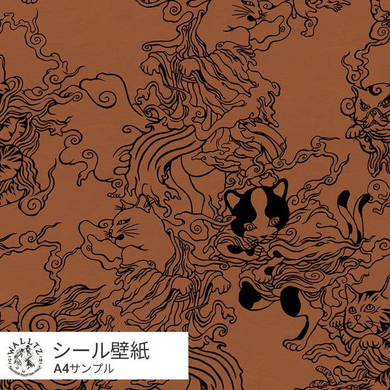 【サンプル】柳生忠平 踊る猫又 煉瓦 TWZ-ONBR