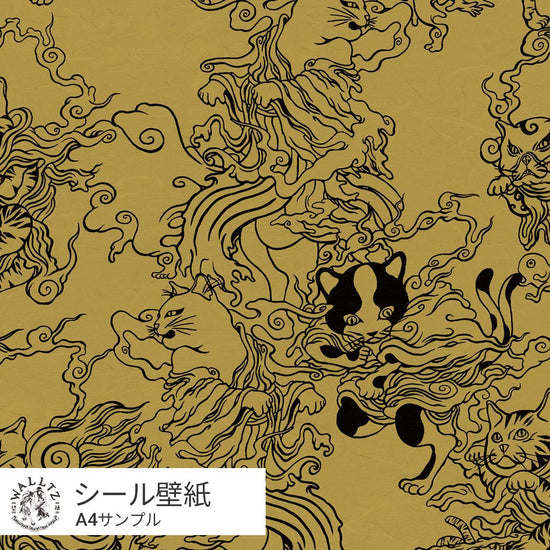 【サンプル】柳生忠平 踊る猫又 からし TWZ-ONYW