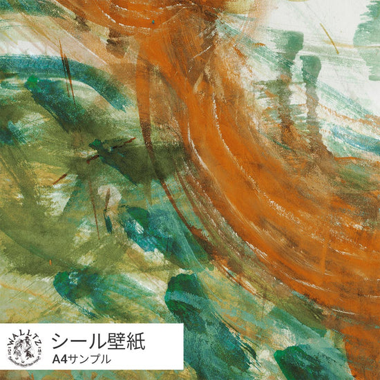 「なんにもないところから、」シール壁紙サンプル