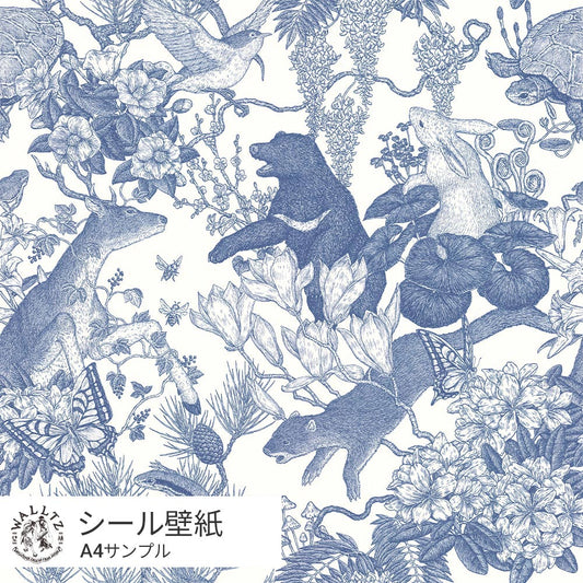 【サンプル】はがせる壁紙 シールタイプ WALLTZ ウォルツ 村山大明 Japanese forest Blue TWZ-JFBL