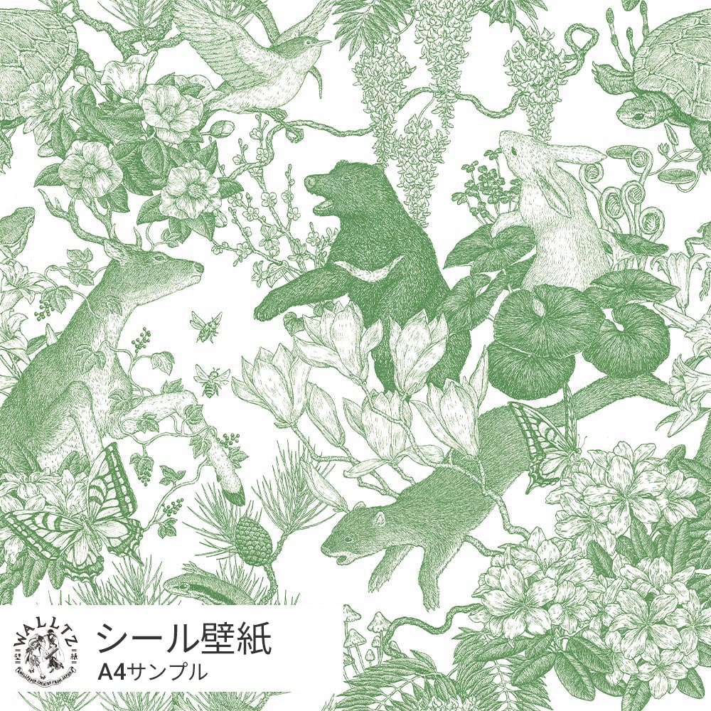 【サンプル】はがせる壁紙 シールタイプ WALLTZ ウォルツ 村山大明 Japanese forest Green TWZ-JFGR