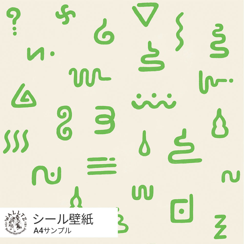 カベレオンのうんち / みどり