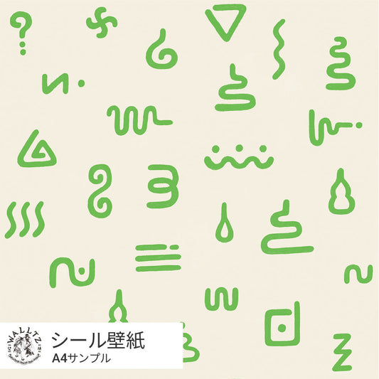 カベレオンのうんち / みどり