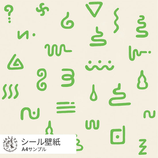 カベレオンのうんち / みどり