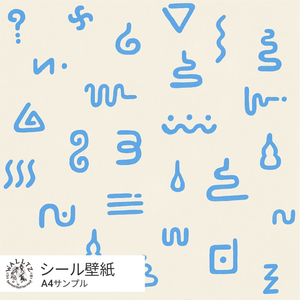 カベレオンのうんち / みずいろ