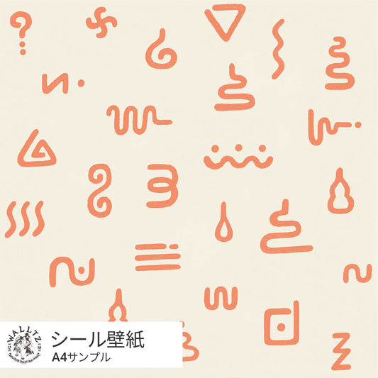 カベレオンのうんち / オレンジ