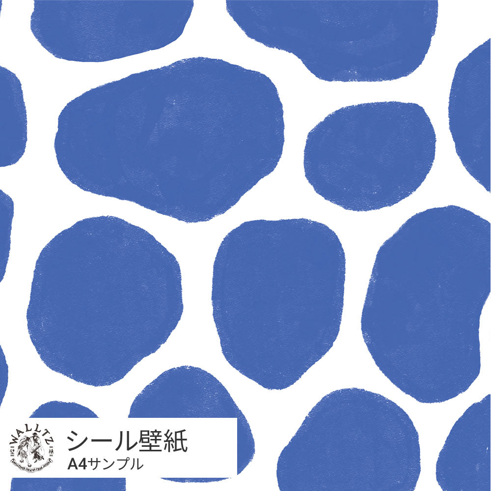 ゾウのうんち / あお