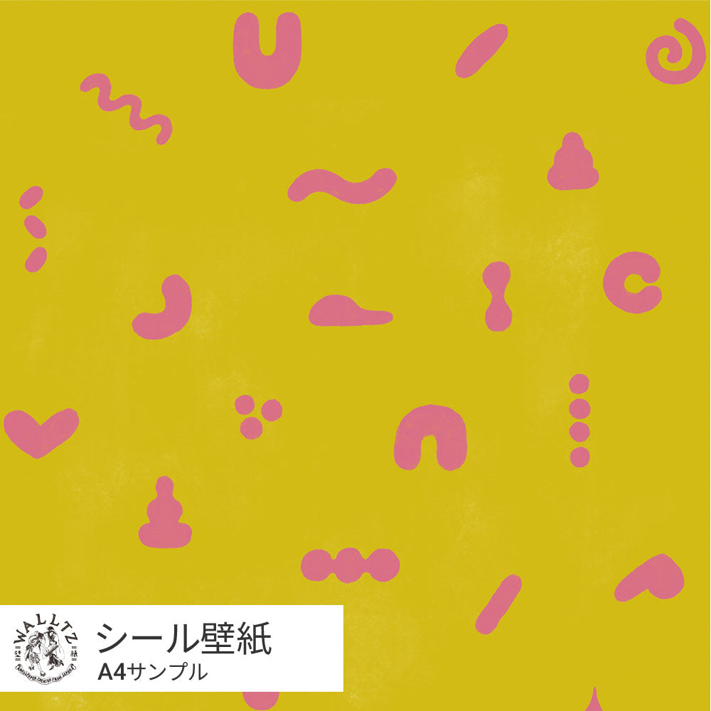 サルのうんち / きいろ
