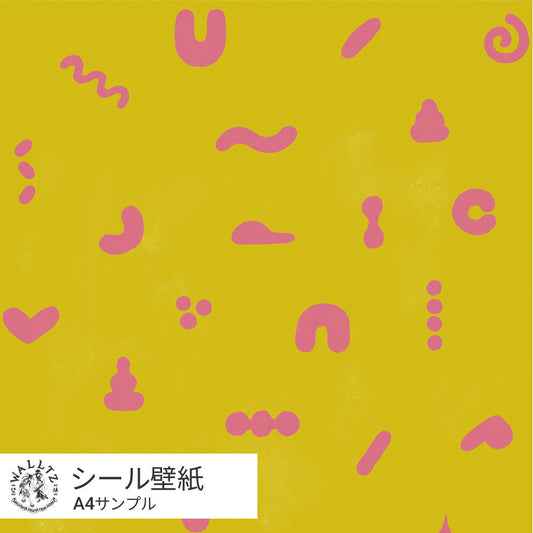 サルのうんち / きいろ