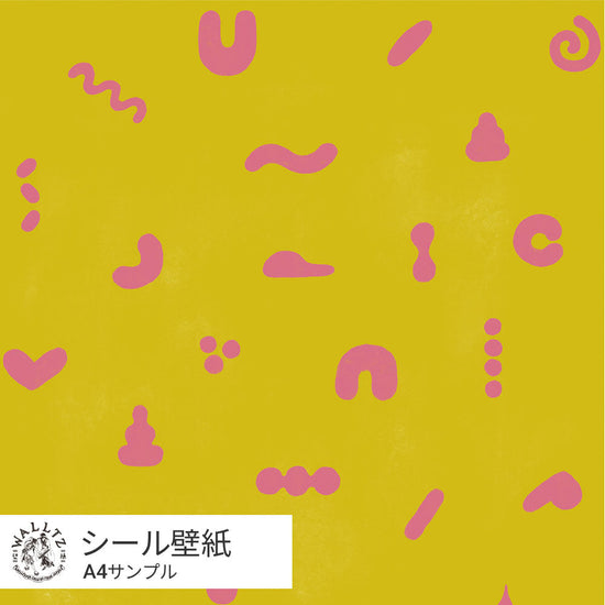 サルのうんち / きいろ