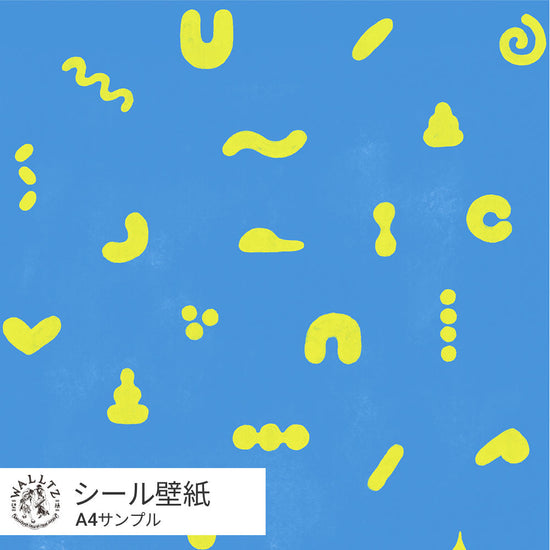 サルのうんち / あお