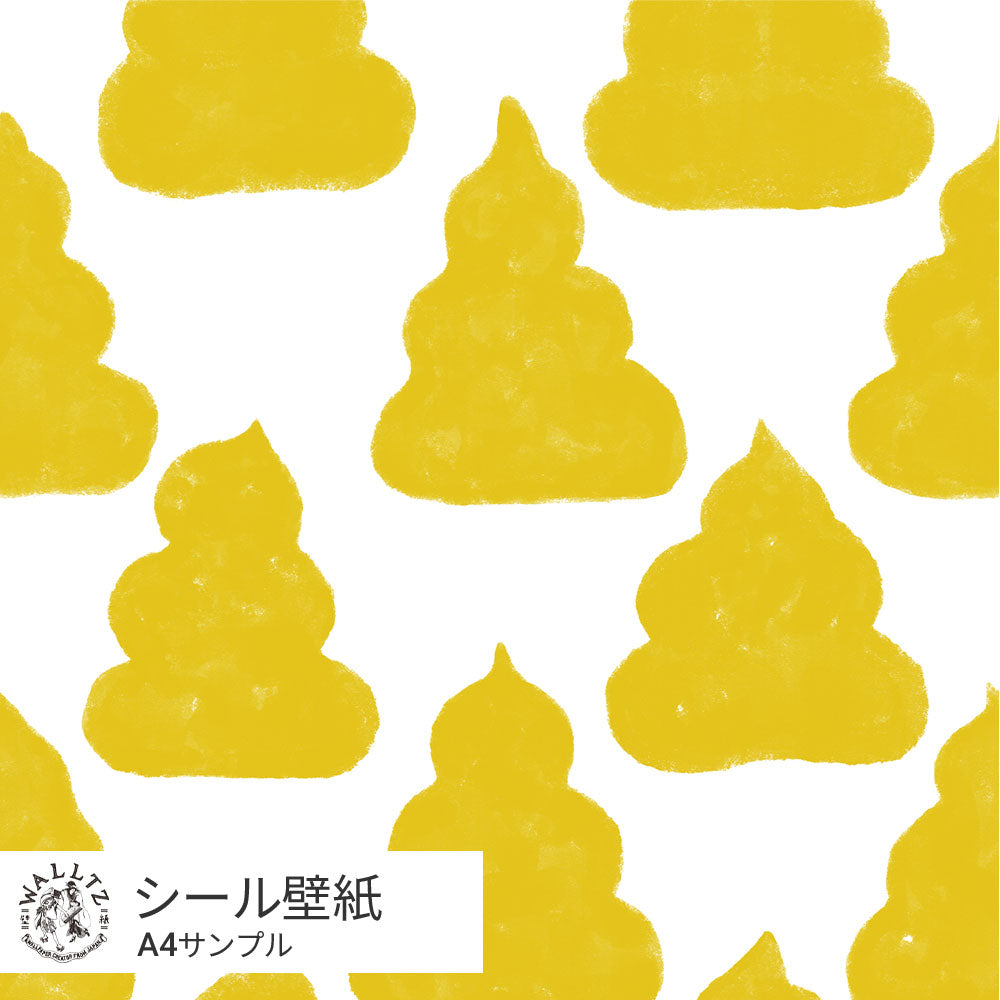 ゴリラのうんち / きいろ