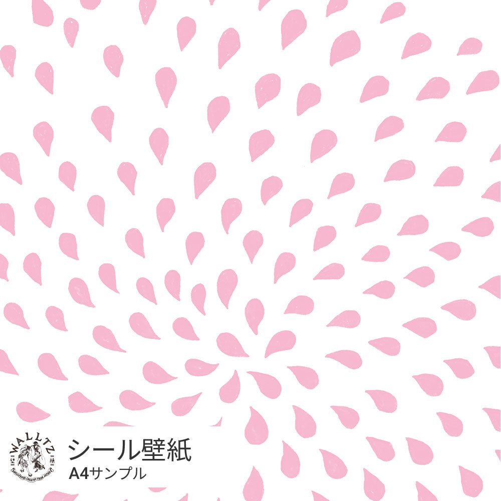 カバのうんち / ピンク