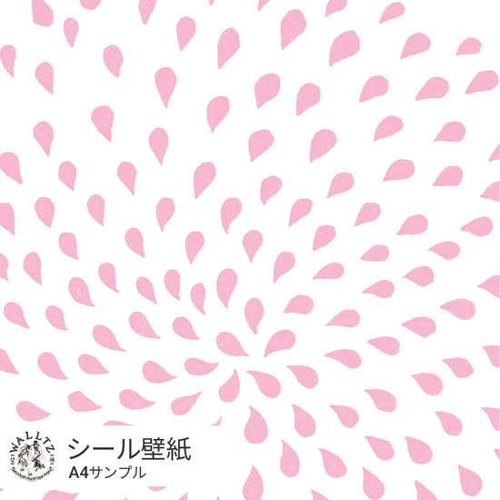 カバのうんち / ピンク
