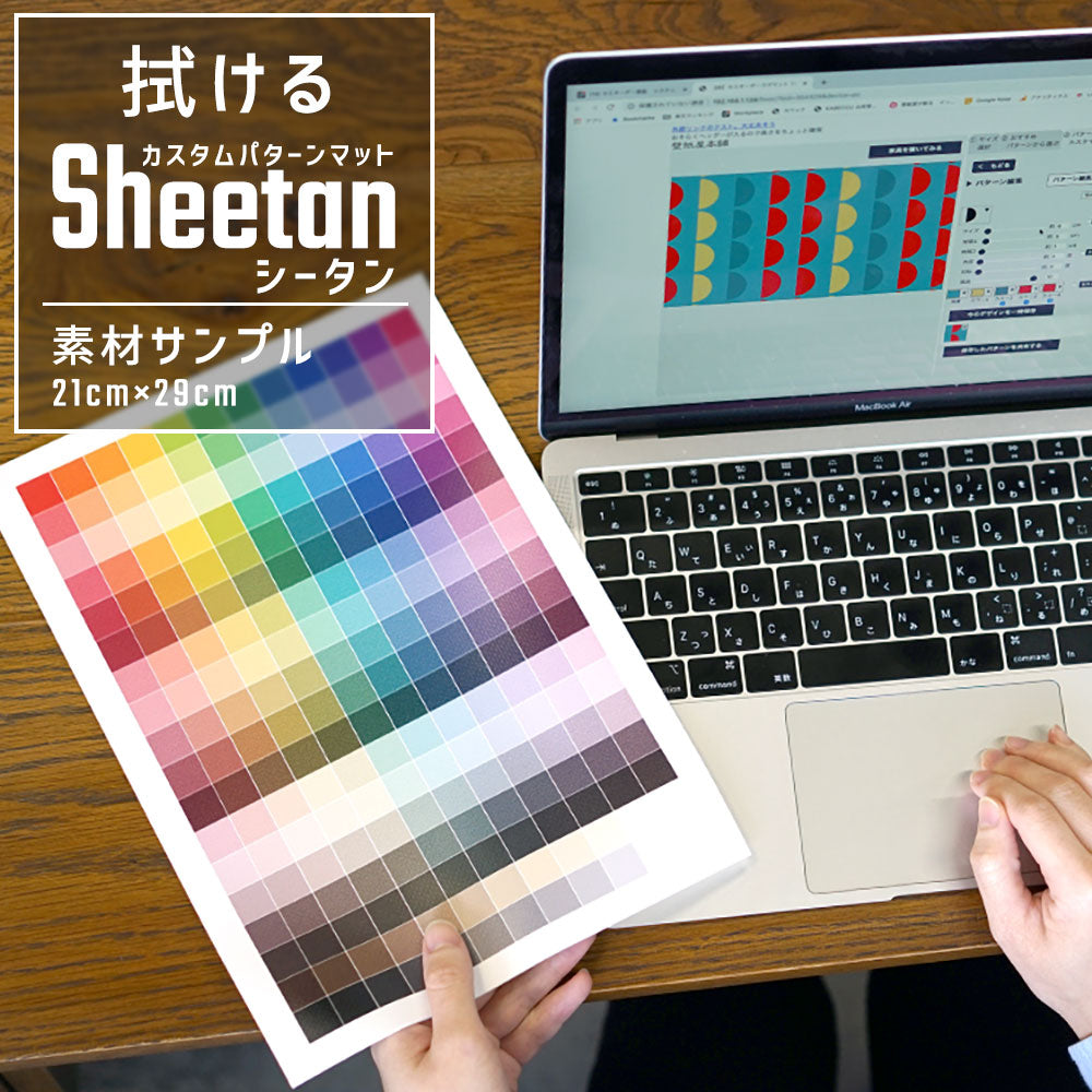 【サンプル】カスタムパターンマット Sheetan シータンマットラグ　素材サンプル （20cm×30cm）