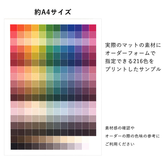 カラーサンプル