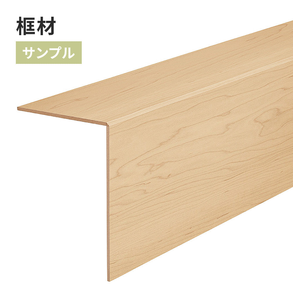 【サンプル】 框材 サンゲツ 木目調 FTK-801
