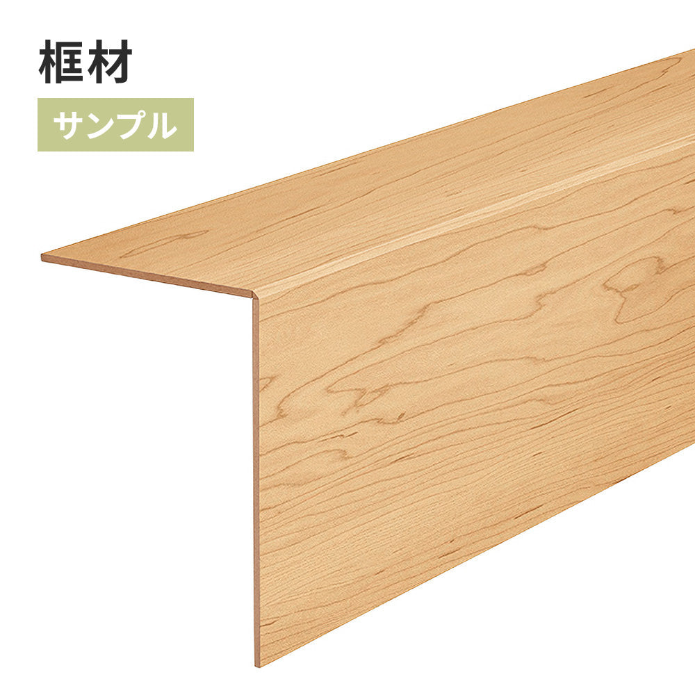【サンプル】 框材 サンゲツ 木目調 FTK-802
