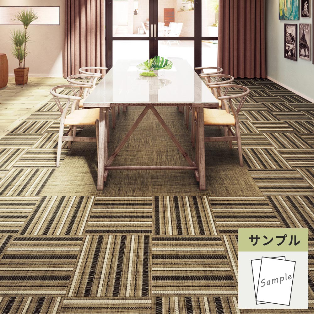 【サンプル】 フロアタイル サンゲツ ファブリック調 ルームプラス・スクエア GT-2008