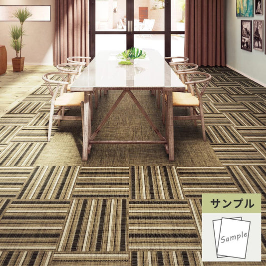 【サンプル】 フロアタイル サンゲツ ファブリック調 ルームプラス・スクエア GT-2008