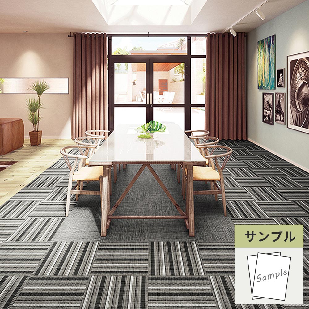 【サンプル】 フロアタイル サンゲツ ファブリック調 ルームプラス・スクエア GT-2009