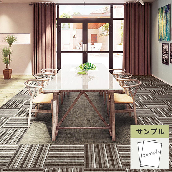 【サンプル】 フロアタイル サンゲツ ファブリック調 ルームプラス・スクエア GT-2010