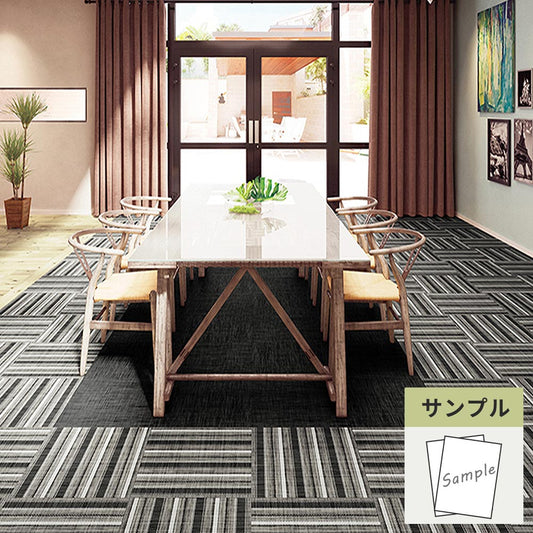 【サンプル】 フロアタイル サンゲツ ファブリック調 ルームプラス・スクエア GT-2013