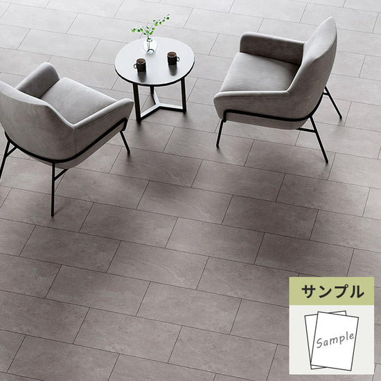 【サンプル】 フロアタイル サンゲツ 石目調 モルテストーン IS-2032-B