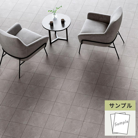 【サンプル】 フロアタイル サンゲツ 石目調 モルテストーン IS-2032-F