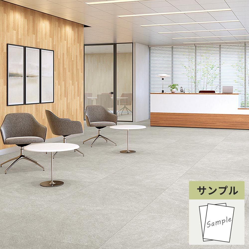【サンプル】 フロアタイル サンゲツ 石目調 シレオストーン IS-2045