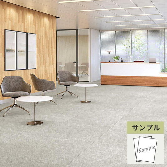 【サンプル】 フロアタイル サンゲツ 石目調 シレオストーン IS-2045