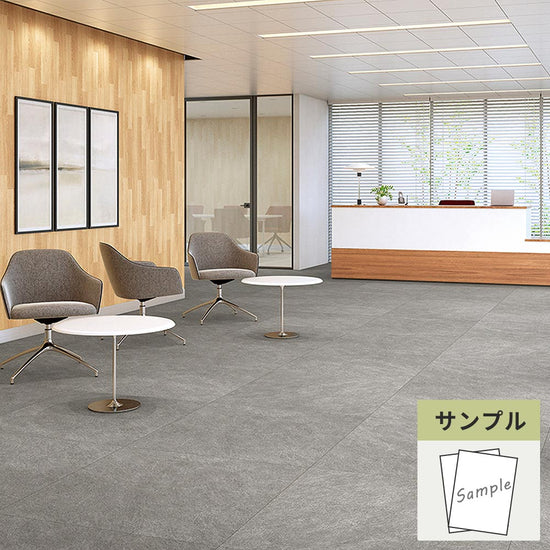【サンプル】 フロアタイル サンゲツ 石目調 シレオストーン IS-2046