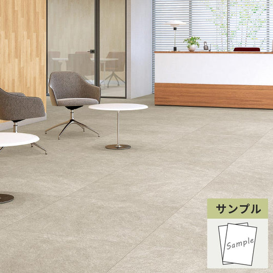 【サンプル】 フロアタイル サンゲツ 石目調 シレオストーン IS-2047