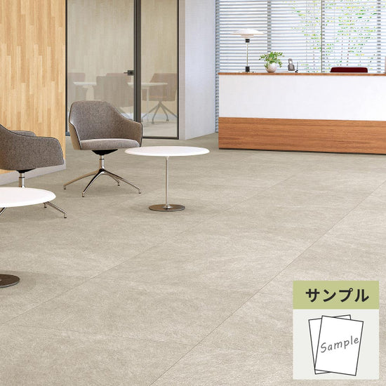 【サンプル】 フロアタイル サンゲツ 石目調 シレオストーン IS-2047
