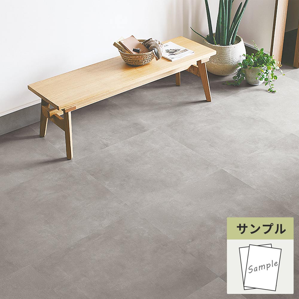 【サンプル】 フロアタイル サンゲツ コンクリート ワイドモルタル IS-2071-B